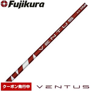 Fujikura VENTUS RED Red VELOCOREテクノロジー USフジクラ ベンタス レッド ヴェンタス ※リシャフト対応のみ｜teeolive