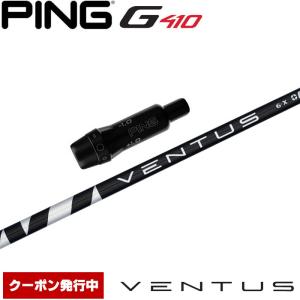ベンタス　ブラック　テーラーメイドスリーブ付き 楽天市場】ventus ブラック テーラーメイドの通販