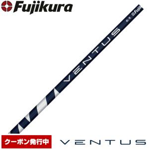 フジクラシャフト Fujikura VENTUS HYBRID BLACK VELOCORE フジクラシャフト Fujikura VENTUS HYBRID BLACK VELOCORE