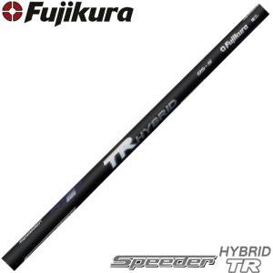 クーポン付き フジクラ スピーダーTR HYBRID ハイブリッド 単体 クーポン付き フジクラ スピーダーTR HYBRID ハイブリッド 単体