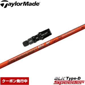 テーラーメイド用スリーブ付シャフト DR コンポジットテクノ