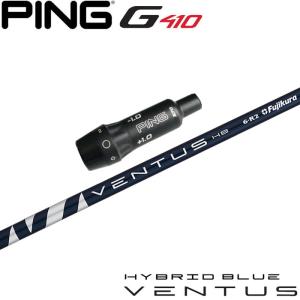 PING（ピン） PINGハイブリッド スリーブ付シャフト ユーティリティ
