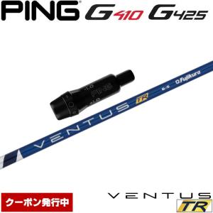 フジクラシャフト クーポン発行中 ピンG440用OEMスリーブ付シャフト US