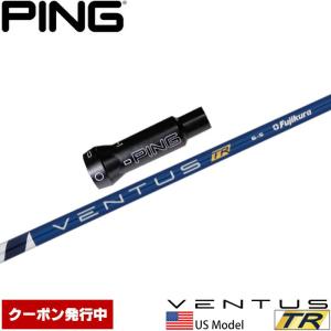 クーポン発行中 ピンG400用OEM対応スリーブ付シャフト USフジクラ ベンタス TR ブルー VENTUS TR BLUE US｜teeolive