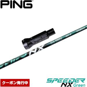PXGフジクラ PRO 65 FW用シャフト フレックスS 楽天市場
