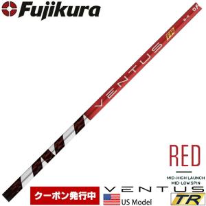 クーポン発行中 USフジクラ ベンタスTR レッド US Fujikura VENTUS TR RED リシャフト対応のみ｜teeolive