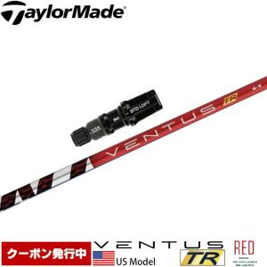 ベンタスTRレッド6X テイラーメイドDR用シャフト