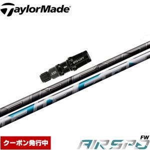 テーラーメイド用スリーブ付シャフト NEW AIR SPEEDER FW フジクラ FUJIKURA...