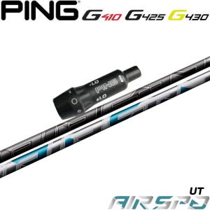 PING（ピン） ピンG430/G425/G410用OEMスリーブ付シャフト 日本
