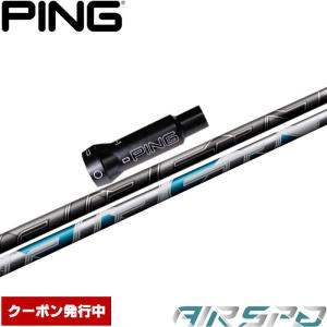 フジクラシャフト フジクラ NEW AIR SPEEDER Fujikura エアスピーダー