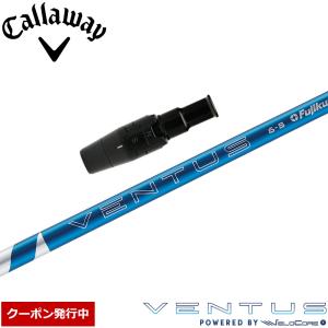 クーポン発行中 キャロウェイ用スリーブ付シャフト フジクラ 24ベンタスブルー 日本仕様 24 VENTUS BLUE