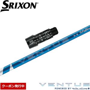 大人気！最新作！24VENTUS BLUE 6S Velcore+ FW用 フジクラシャフト FW用 フジクラ 日本仕様 24 VENTUS BLUE