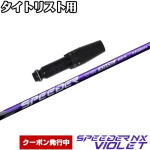 STUN GOLF √C プロトステガ50TX キャロウェイスリーブ　45.75 STUN GOLF √C プロトステガ50TX キャロウェイスリーブ 45.75 - メルカリ