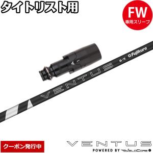 フジクラシャフト GK春日井□【新品】102 フジクラ VENTUS BLACK（2024