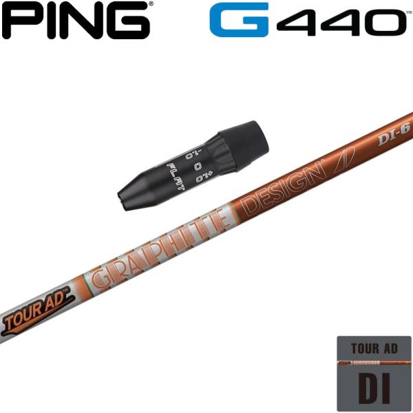 ピンG440用US純正スリーブ付シャフト グラファイトデザイン TOUR AD DI ツアーAD D...