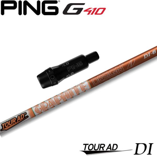 ピンG430/G425/G410用スリーブ付シャフト グラファイトデザイン TOUR AD DI ツ...