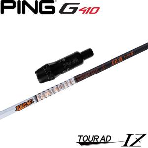 GRAPHITE DESIGN（グラファイトデザイン） シャフト ドライバー FW用