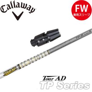 GRAPHITE DESIGN（グラファイトデザイン） コブラ用OEM対応スリーブ付