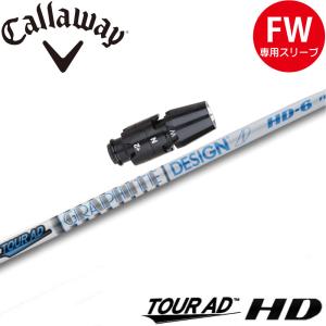 GRAPHITE DESIGN（グラファイトデザイン） テーラーメイド用スリーブ付