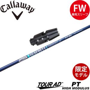 GRAPHITE DESIGN（グラファイトデザイン） TOUR AD PT HIGH MODULUS