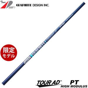 GRAPHITE DESIGN（グラファイトデザイン） キャロウェイ用スリーブ付