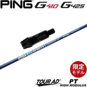 GRAPHITE DESIGN（グラファイトデザイン） TOUR AD PT HIGH MODULUS