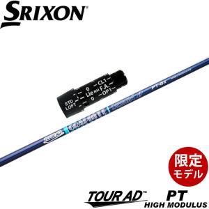 GRAPHITE DESIGN（グラファイトデザイン） TOUR AD PT HIGH MODULUS