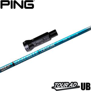 テーラーメイド用対応スリーブ付シャフト グラファイトデザイン ツアーAD UB TOUR AD UB 日本仕様 GRAPHITE DESIGN（グラファイトデザイン） タイトリストDR用互換