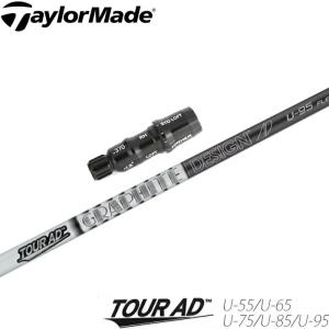 GRAPHITE DESIGN（グラファイトデザイン） TOUR AD U ユーティリティ