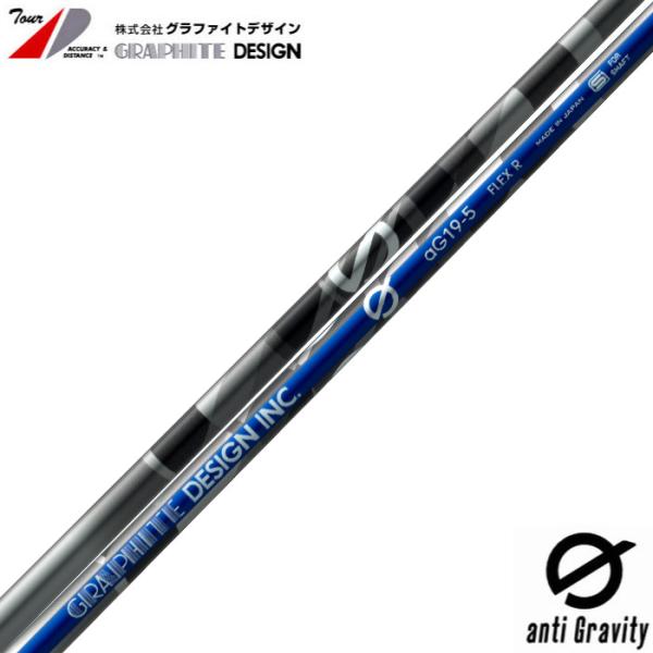 グラファイトデザイン anti Gravity Gシリーズ aG19 アンチ グラヴィティ グラビテ...