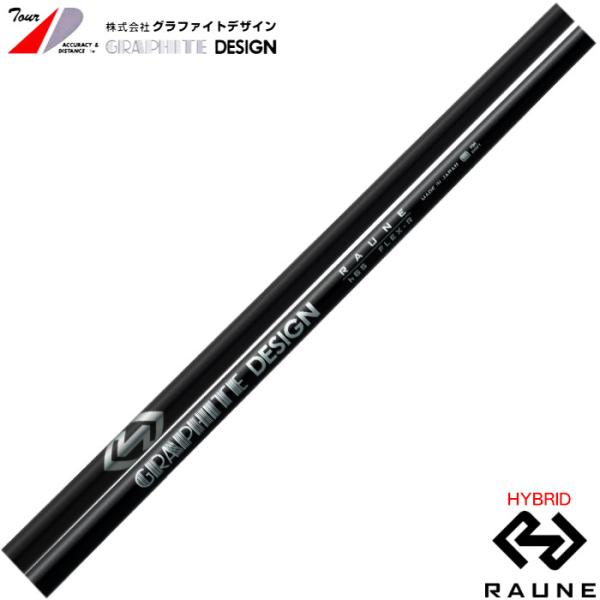 グラファイトデザイン ラウネ ハイブリッド RAUNE HYBRID 日本仕様※単体販売不可 リシャ...