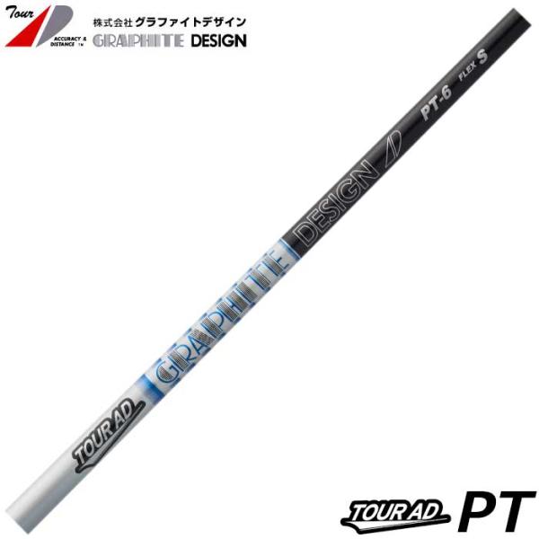 グラファイトデザイン 新デザイン TOUR AD PTシリーズ ツアーAD PT 工賃込み ※リシャ...