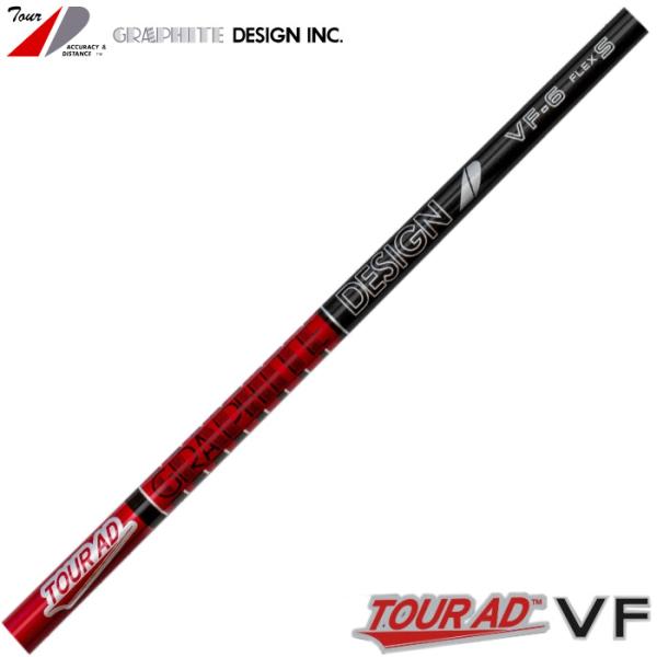 グラファイトデザイン TOUR AD VF ツアーAD VF 日本仕様 爆買