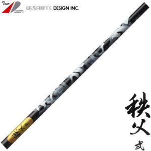 GRAPHITE DESIGN（グラファイトデザイン） キャロウェイ用スリーブ付