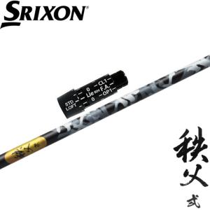 蔵出し特価 スリクソンZX用互換スリーブ付きシャフト USTマミヤ