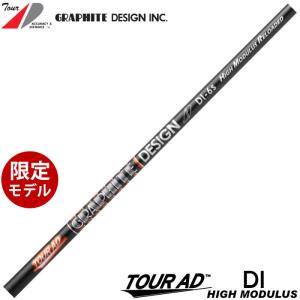 グラファイトデザイン TOUR AD DI HIGH MODULUS ツアーAD DI ハイモデュラ...