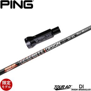 GRAPHITE DESIGN（グラファイトデザイン） タイトリストDR用互換