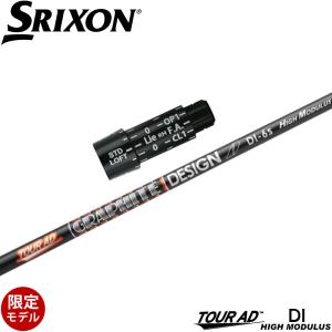 GRAPHITE DESIGN（グラファイトデザイン） タイトリストDR用互換