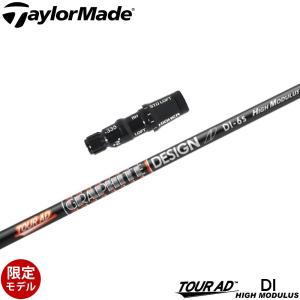 TOUR AD DI-6X High Modulus Reloaded シャフト Graphite Design - Tour AD DI High Modulus Reloaded– Vin Golf