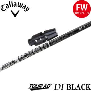 GRAPHITE DESIGN（グラファイトデザイン） テーラーメイド用スリーブ付