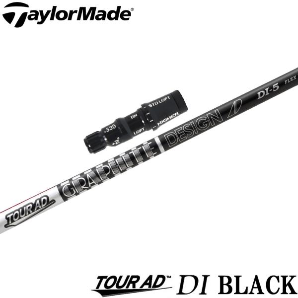 テーラーメイド用スリーブ付シャフト グラファイトデザイン TOUR AD DI BLACK ツアーA...