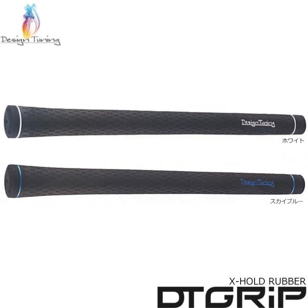 デザインチューニング X-HOLD RUBBER DT GRIP FOR RUBBER Design...