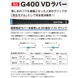 ゴルフプライド G400・VDラバーグリップ ...の詳細画像1