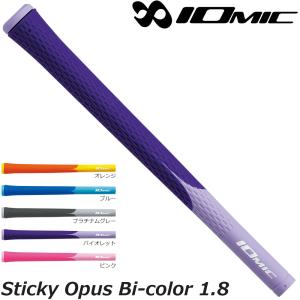 イオミック グリップ　STICKY オーパス3 M60　13本 楽天市場】IOMIC イオミック Sticky Opus3 1.8 記念セールギフト