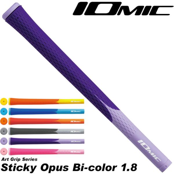 IOMIC Sticky Opus Bi-color1.8 イオミック スティッキー オーパス バイ...