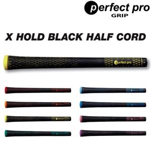 PerfectPro GRIP X HOLD BLACK HALF CORD パーフェクトプロ エックスホールド ブラックハーフコードグリップ｜ティーオリーヴ芦屋店