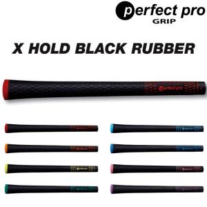 PerfectPro GRIP X HOLD BLACK RUBBER パーフェクトプロ エックスホールド ブラックラバーグリップ｜ティーオリーヴ芦屋店