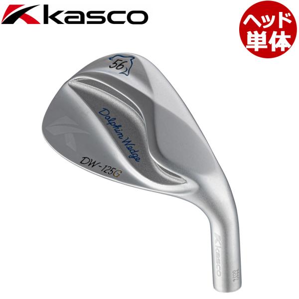 ヘッド単体 Kasco DOLPHIN WEDGE DW-125G キャスコ ドルフィンウエッジ セ...