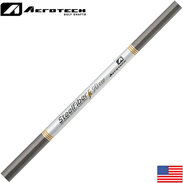 AEROTECH SteelFiber FC CW Iron Shafts 単品 US エアロテック...