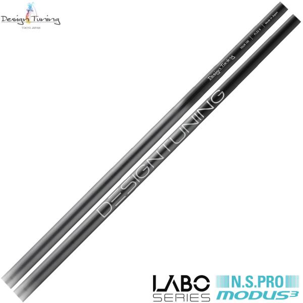デザインチューニング 日本シャフト モーダス3 ツアー105 LABO series フロストブラッ...